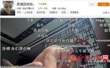 不满18岁禁当网络主播